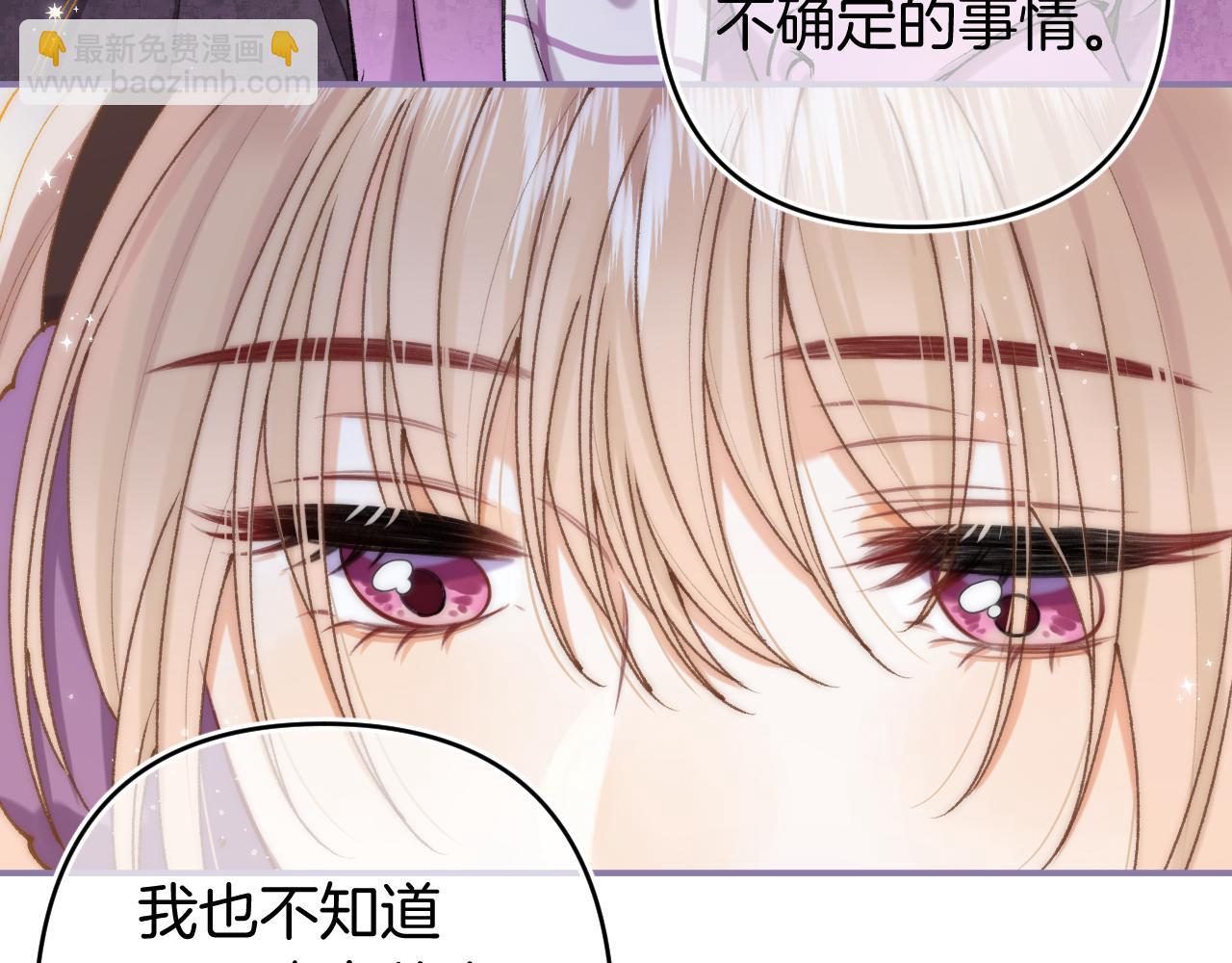 偷偷藏不住 - 第4季 27話 還挺有面子的(1/2) - 6