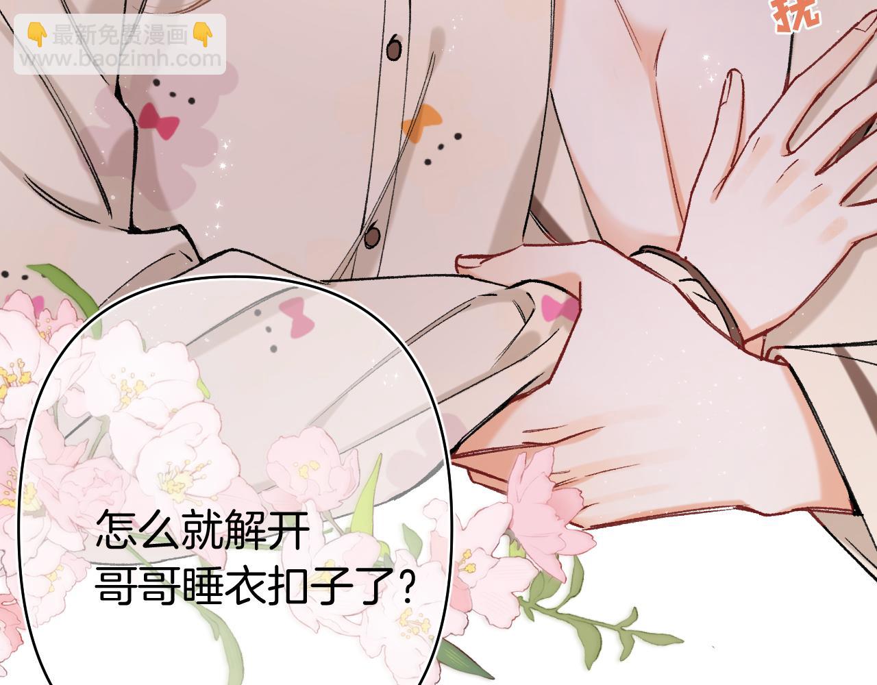 偷偷藏不住 - 第4季 27話 還挺有面子的(2/2) - 3