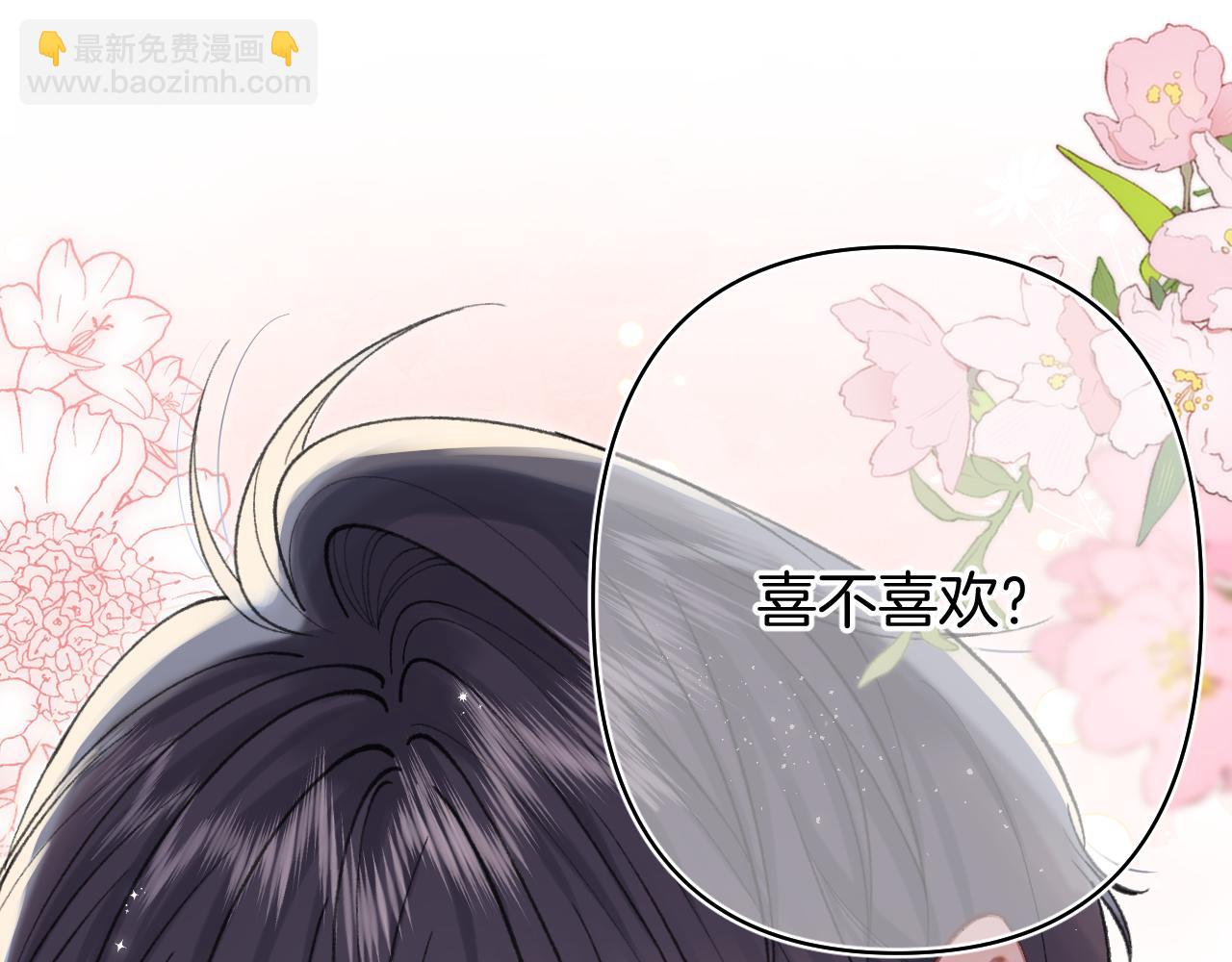 偷偷藏不住 - 第4季 27話 還挺有面子的(2/2) - 6