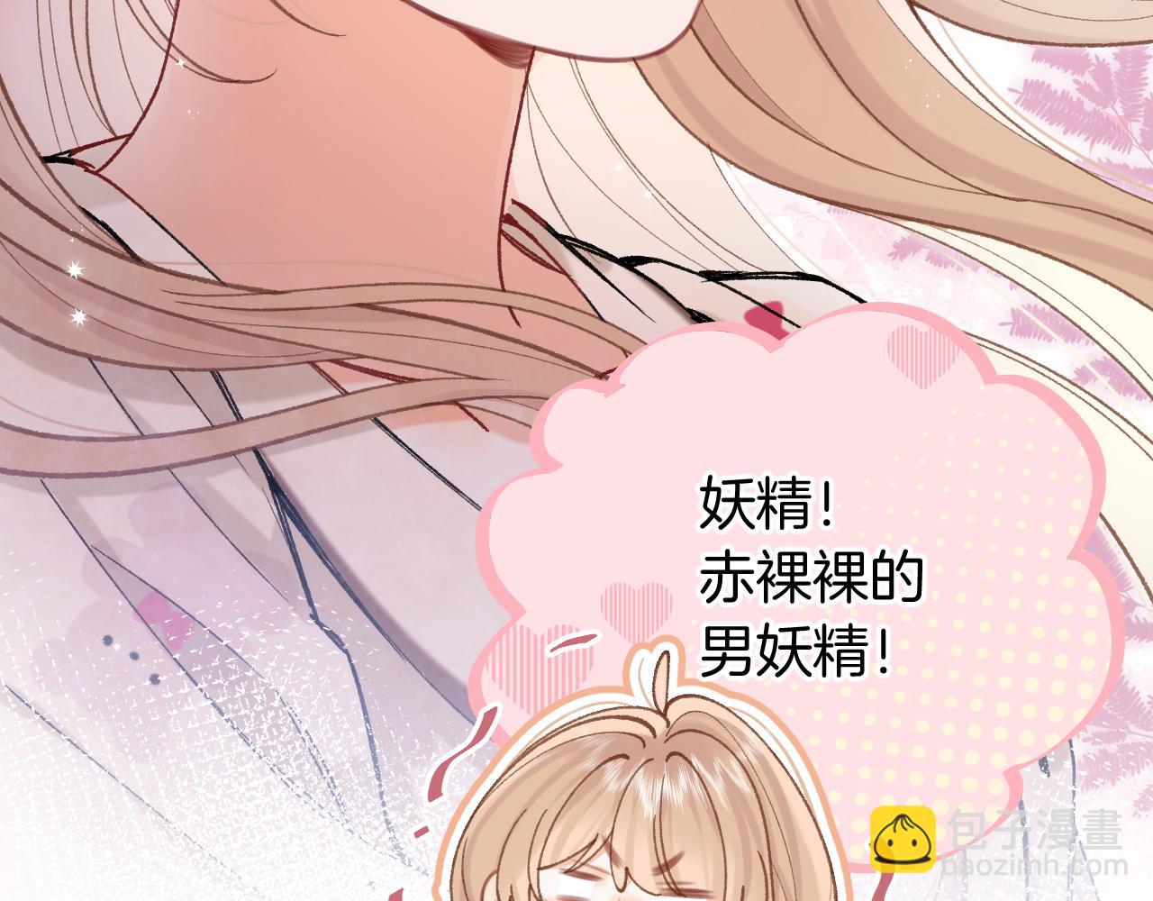 偷偷藏不住 - 第4季 27話 還挺有面子的(2/2) - 4