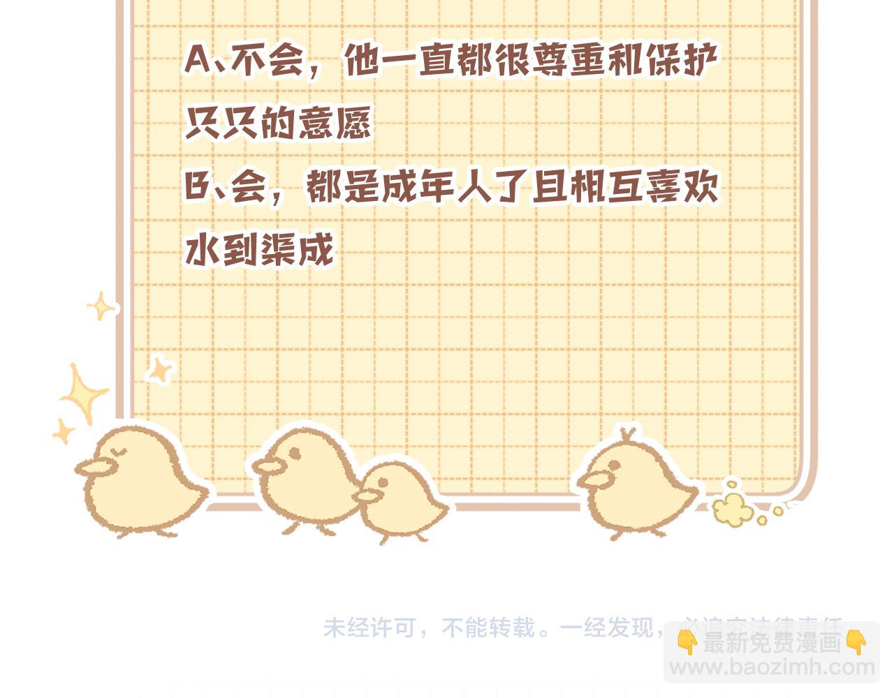 偷偷藏不住 - 第4季 27話 還挺有面子的(2/2) - 1