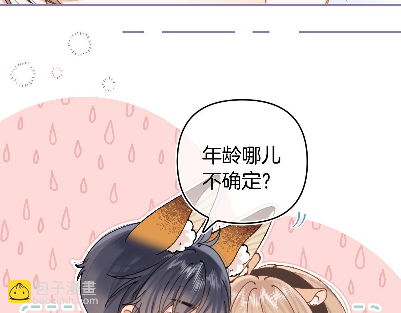 偷偷藏不住 - 第4季 27話 還挺有面子的(1/2) - 8