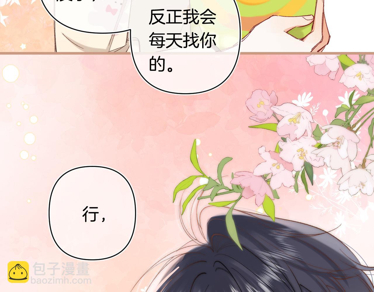 偷偷藏不住 - 第4季 29話 嫂子？(1/2) - 3