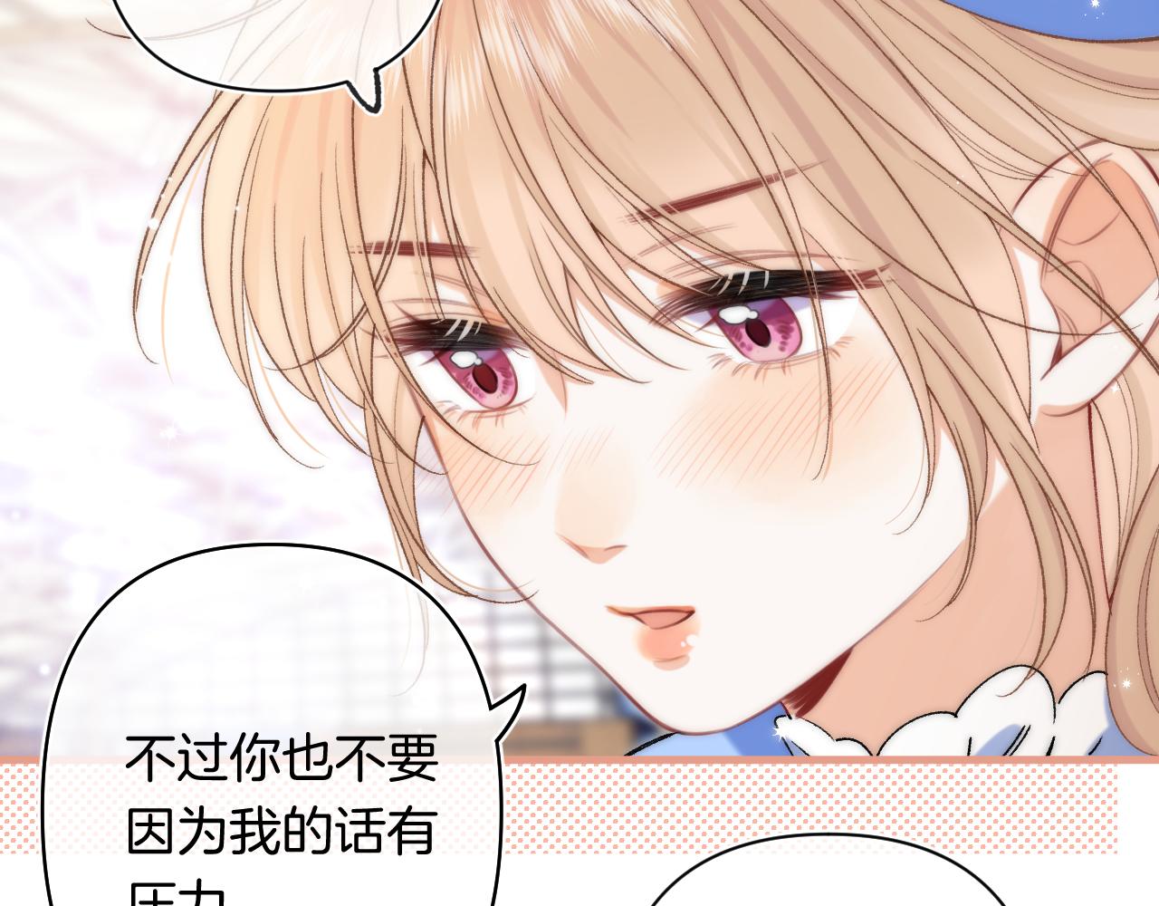 偷偷藏不住 - 第4季 29話 嫂子？(1/2) - 4