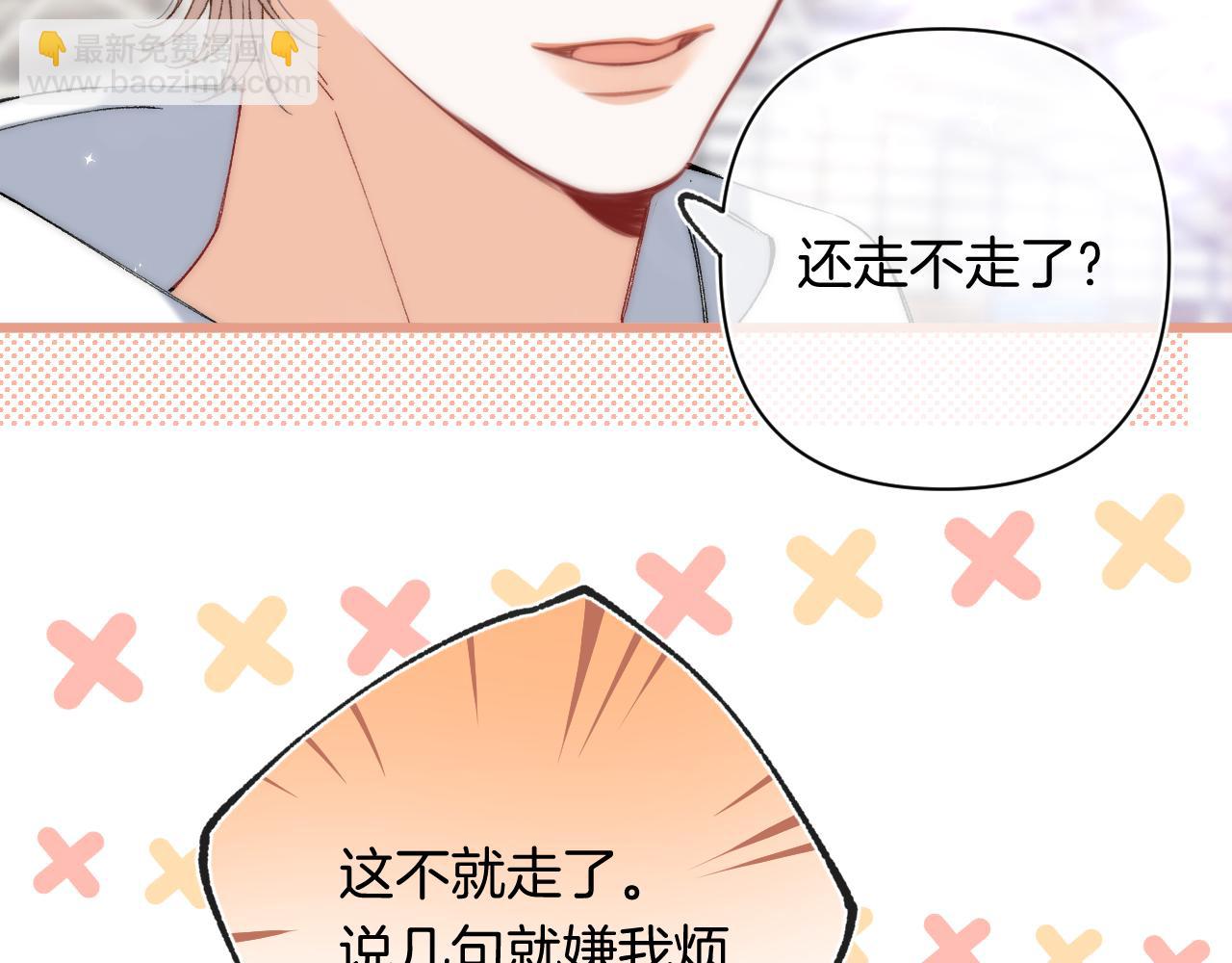 偷偷藏不住 - 第4季 29話 嫂子？(1/2) - 6