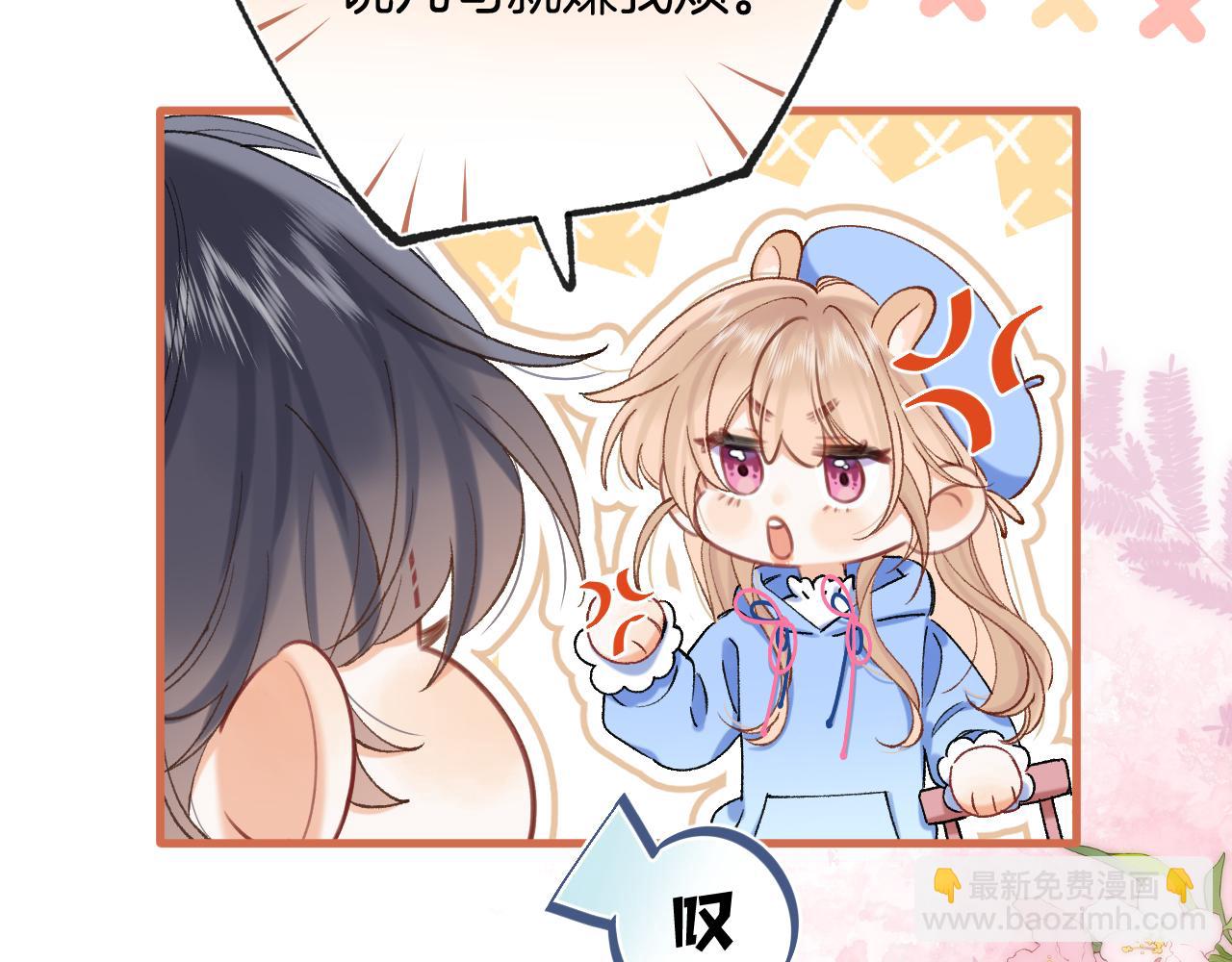 偷偷藏不住 - 第4季 29話 嫂子？(1/2) - 7