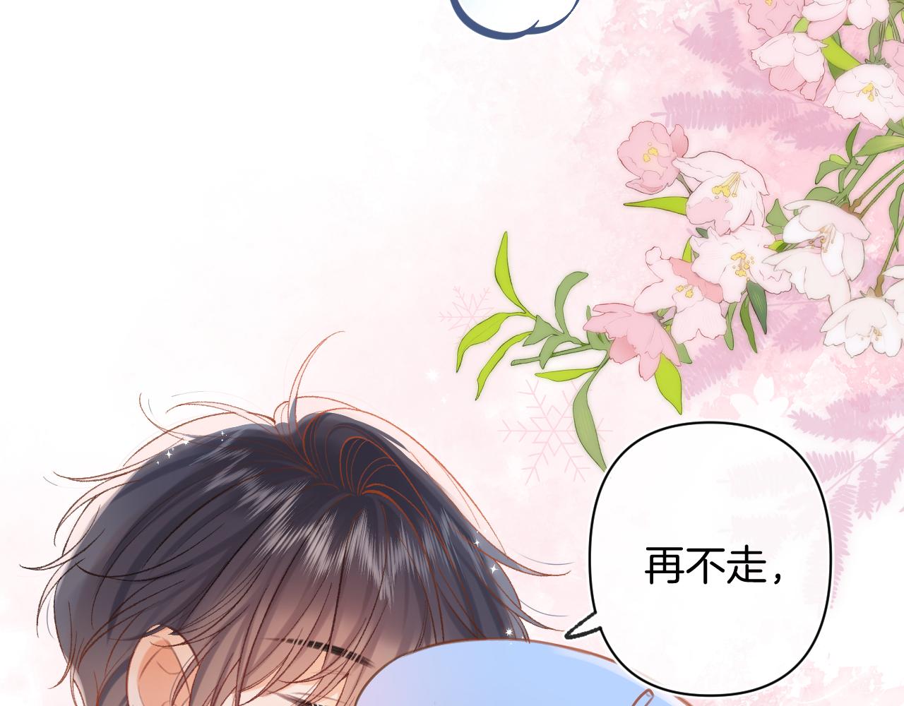 偷偷藏不住 - 第4季 29話 嫂子？(1/2) - 8