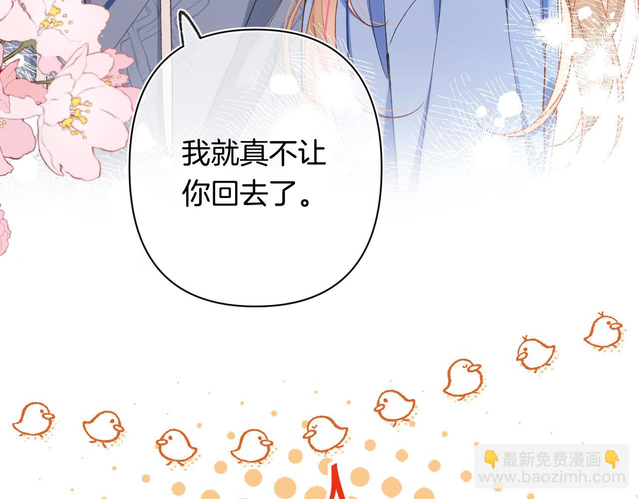 偷偷藏不住 - 第4季 29話 嫂子？(1/2) - 2