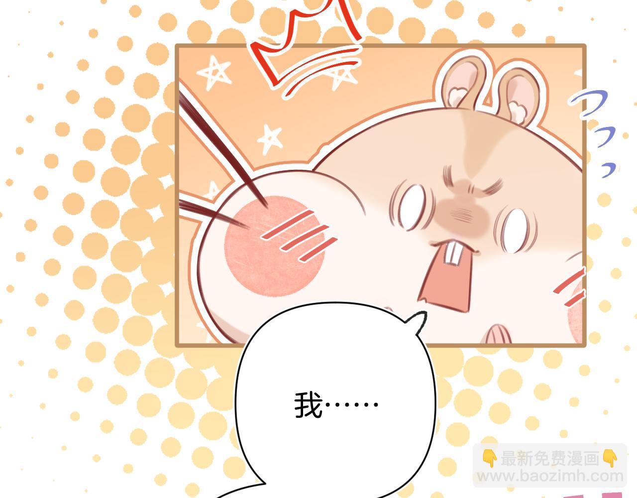 偷偷藏不住 - 第4季 29話 嫂子？(1/2) - 3