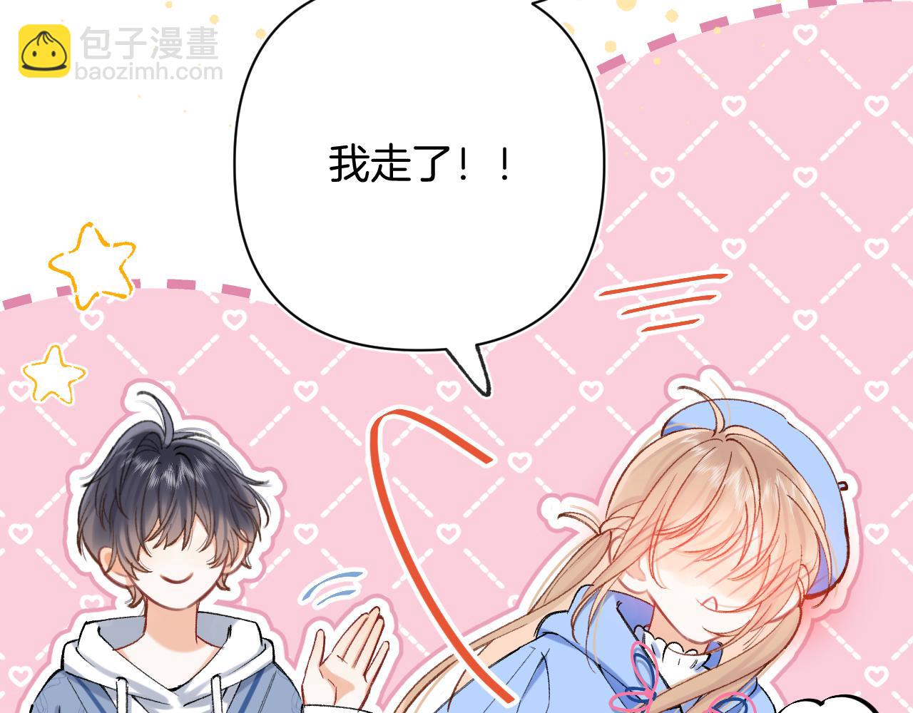 偷偷藏不住 - 第4季 29話 嫂子？(1/2) - 4