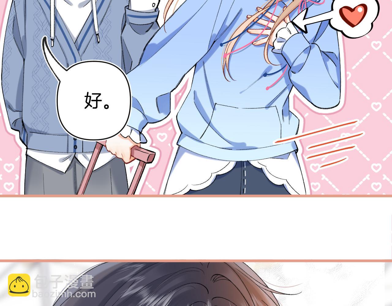 偷偷藏不住 - 第4季 29話 嫂子？(1/2) - 5
