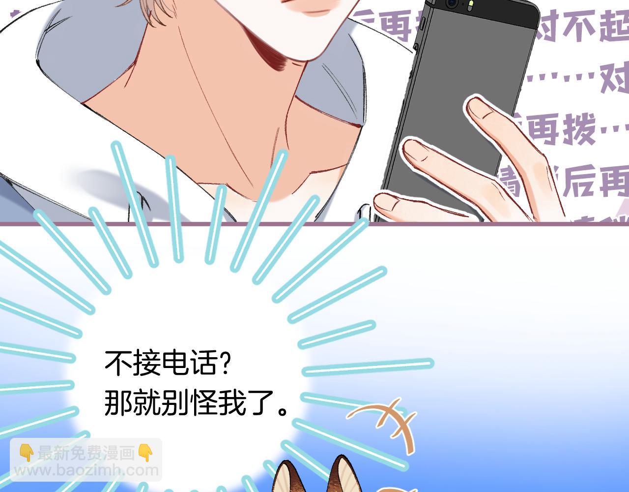 偷偷藏不住 - 第4季 29話 嫂子？(1/2) - 1