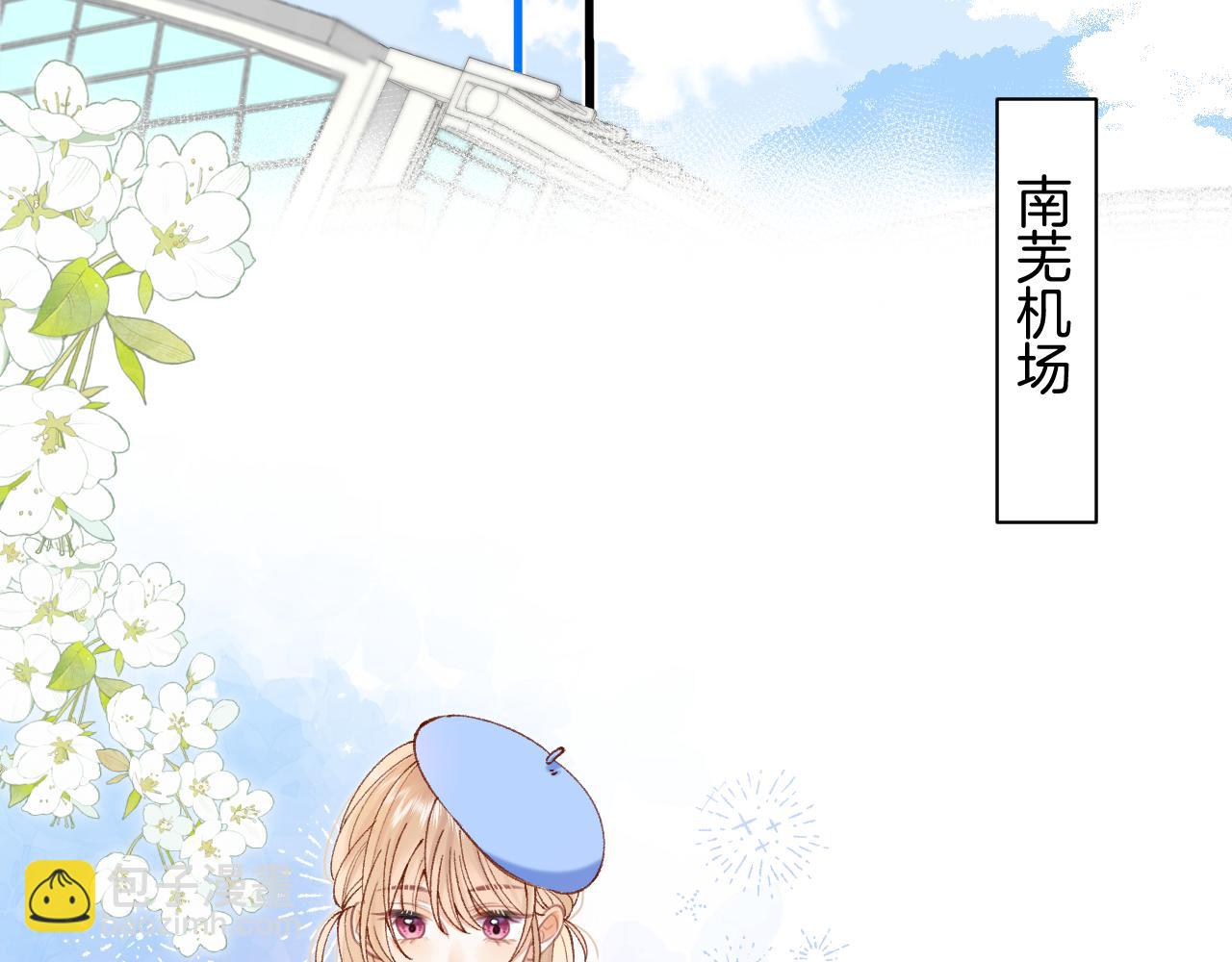 偷偷藏不住 - 第4季 29話 嫂子？(1/2) - 4
