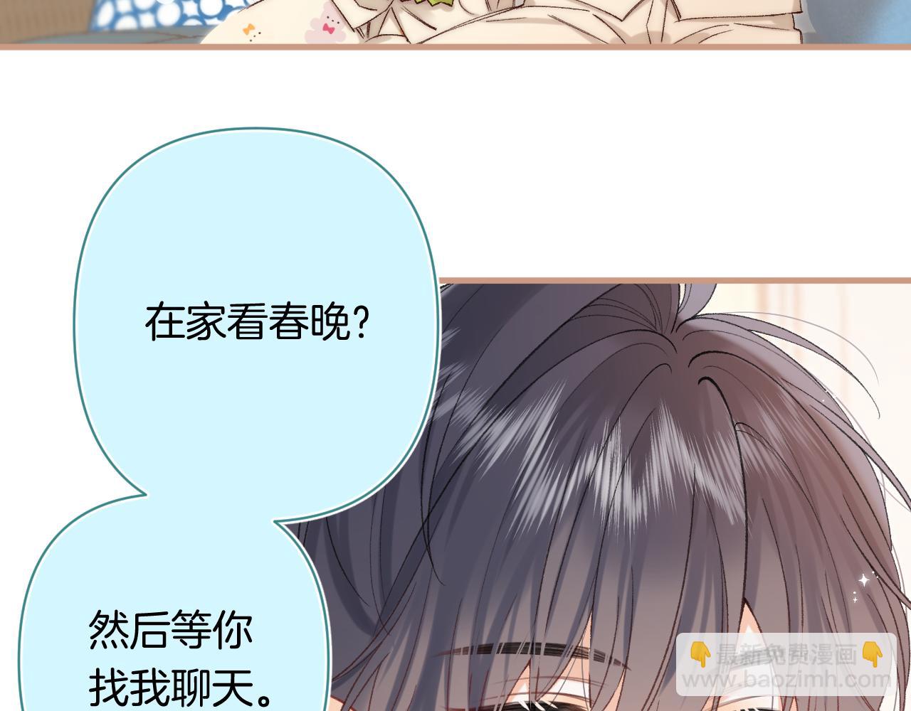 偷偷藏不住 - 第4季 29話 嫂子？(1/2) - 4