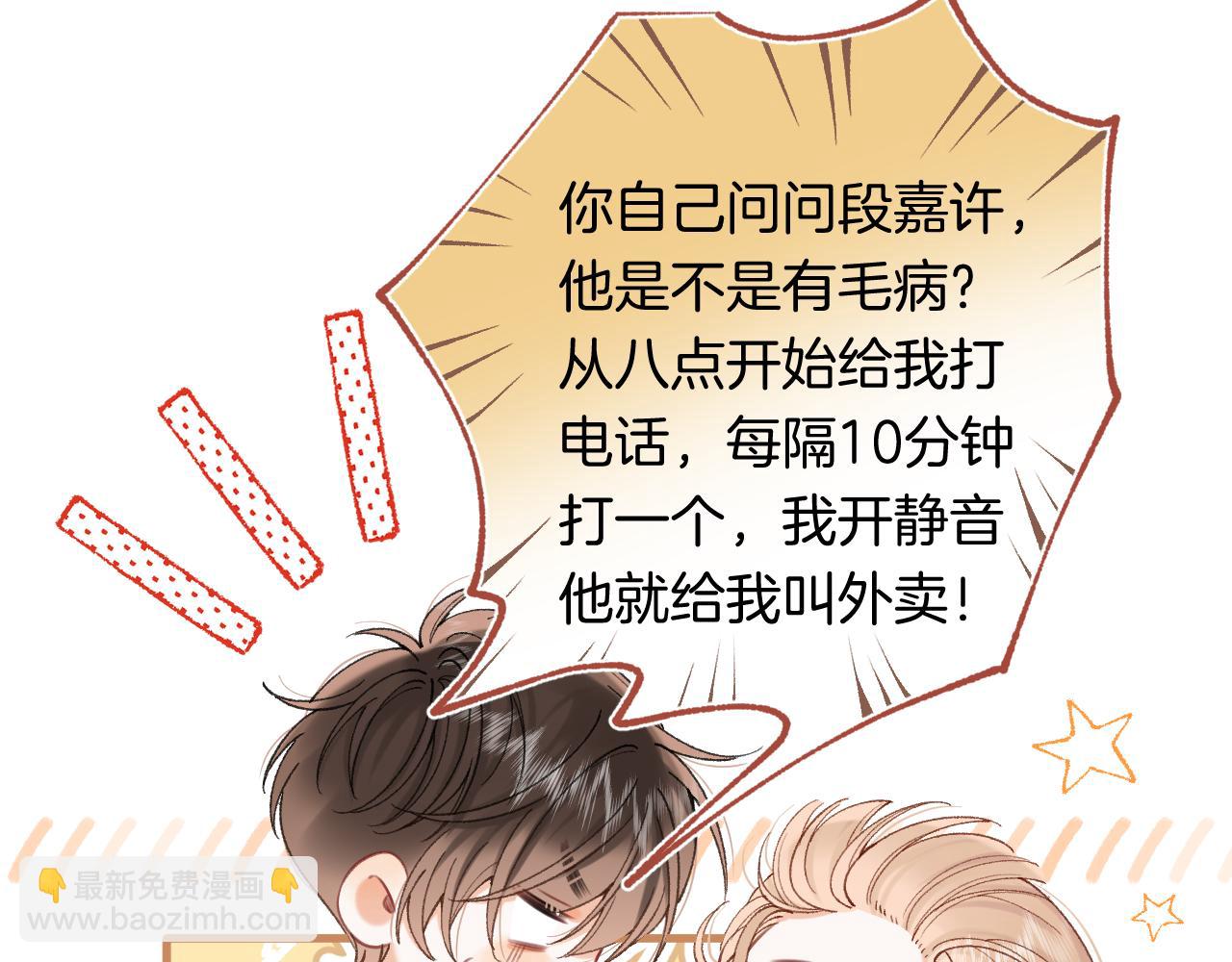 偷偷藏不住 - 第4季 29話 嫂子？(1/2) - 1