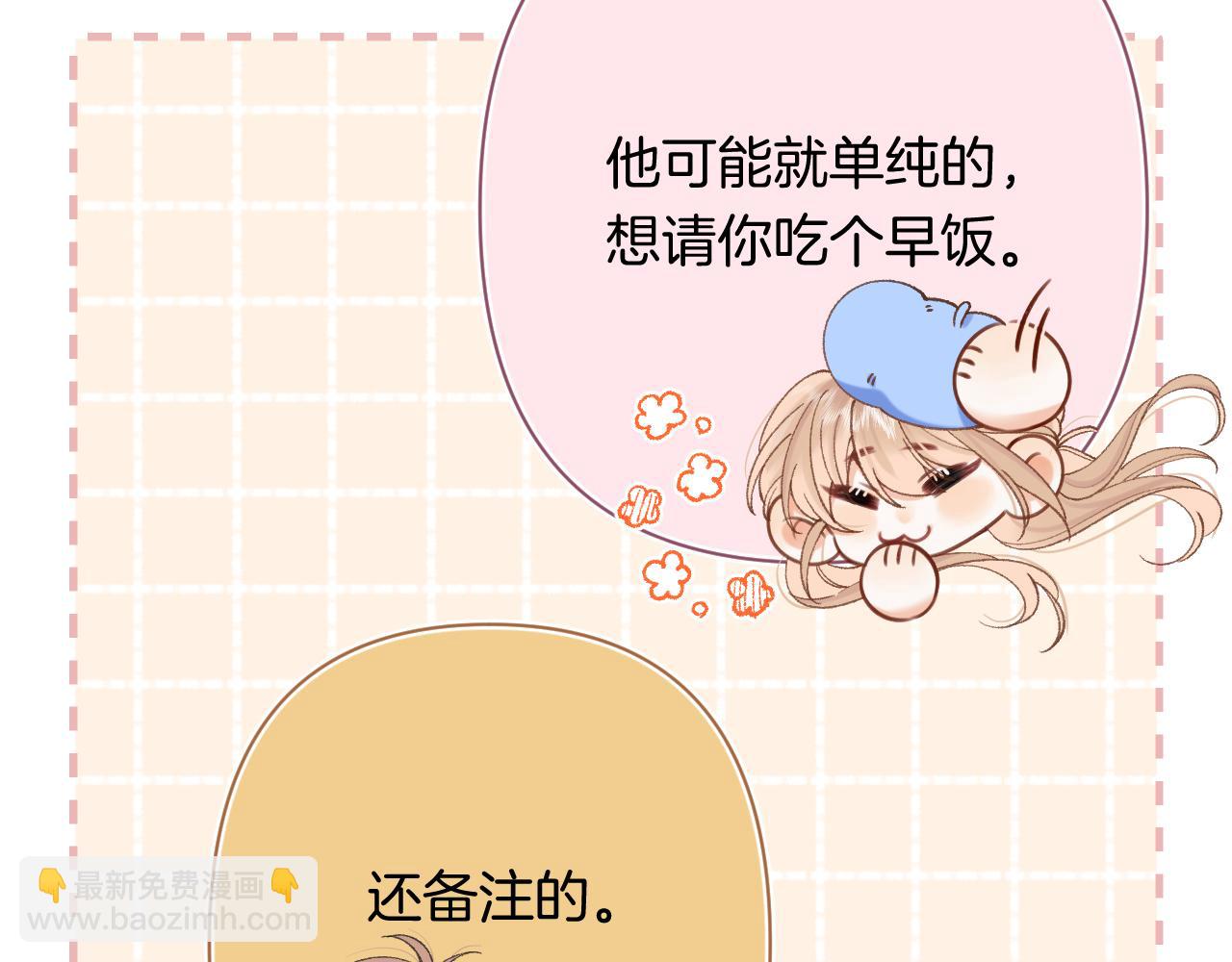 偷偷藏不住 - 第4季 29話 嫂子？(1/2) - 3