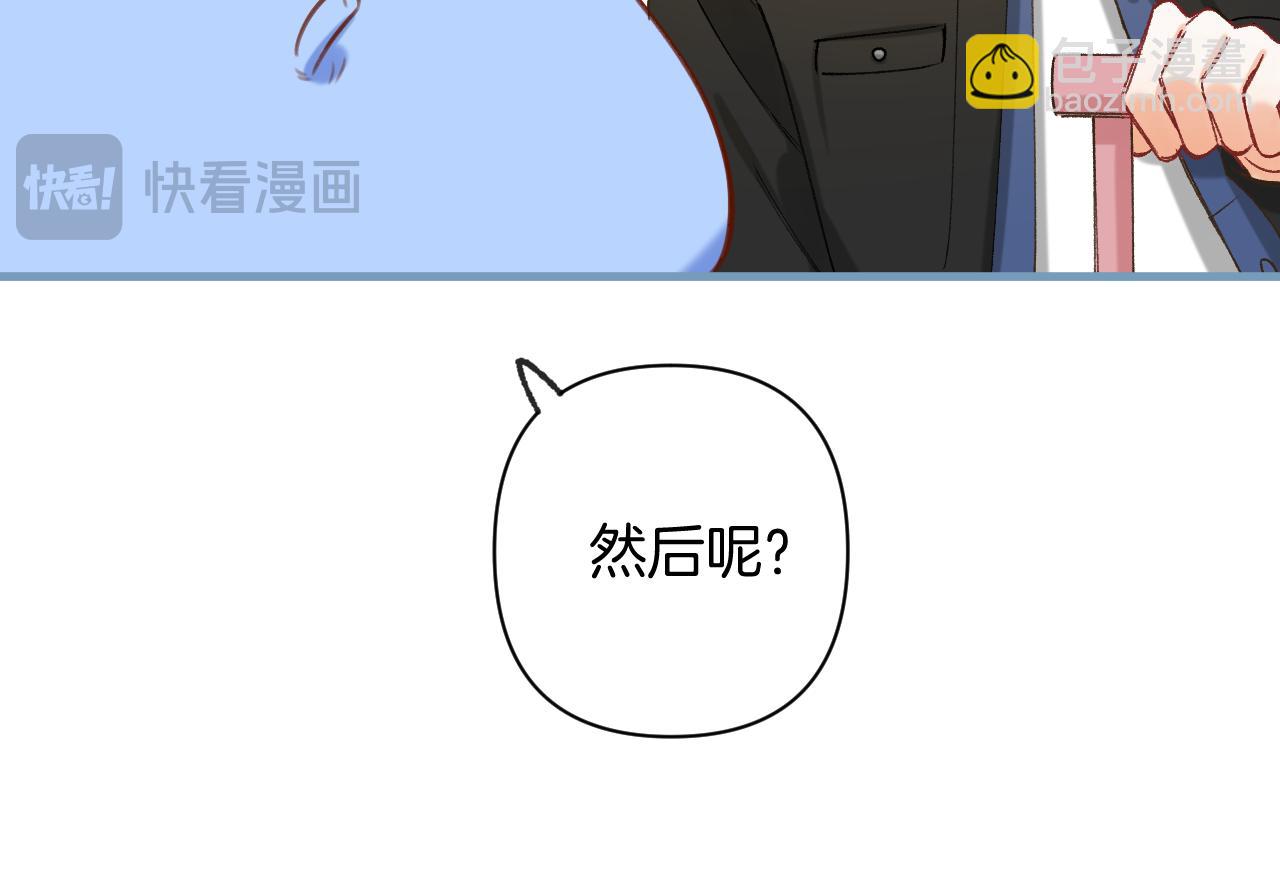 偷偷藏不住 - 第4季 29話 嫂子？(1/2) - 6