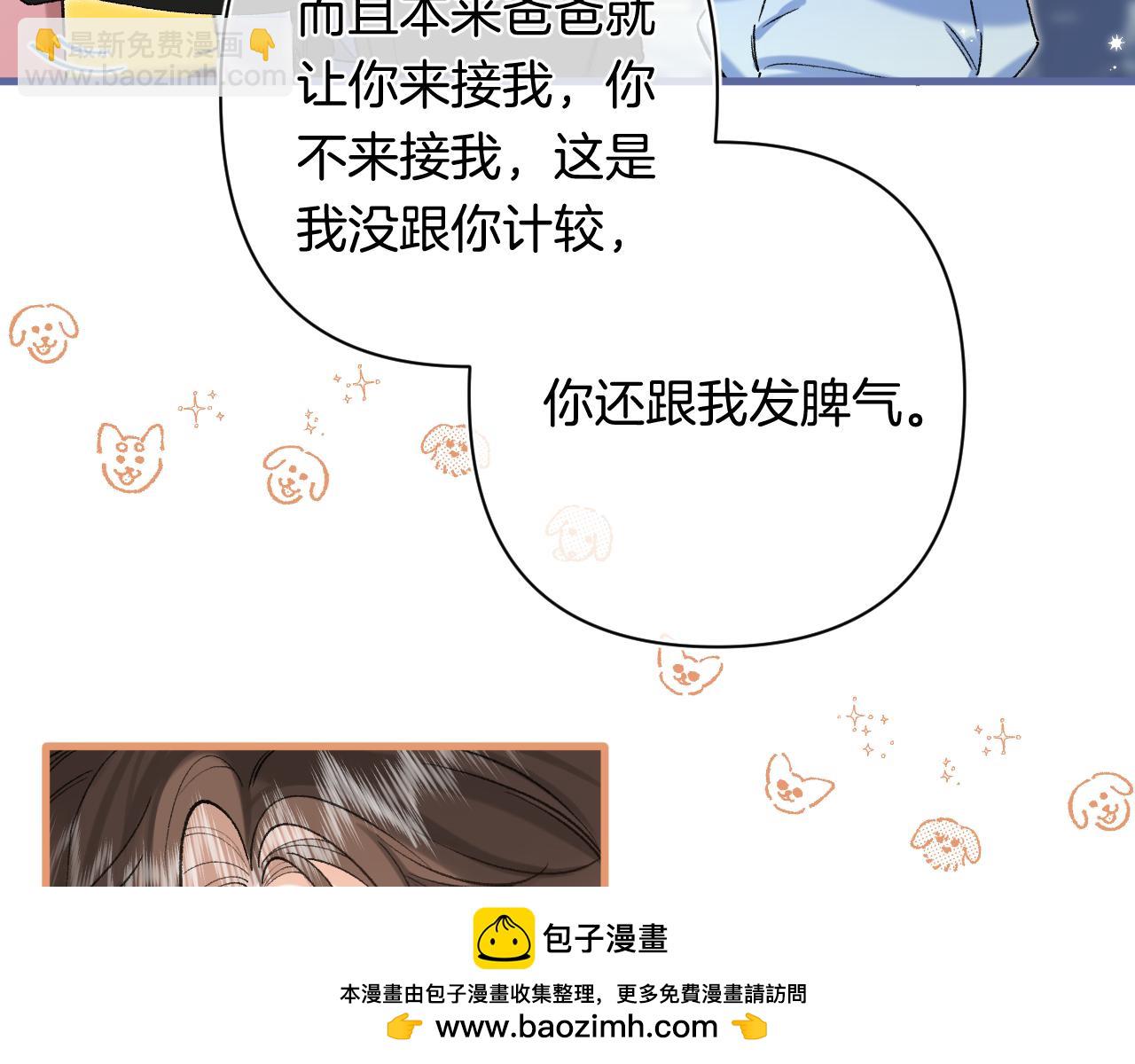偷偷藏不住 - 第4季 29話 嫂子？(1/2) - 2