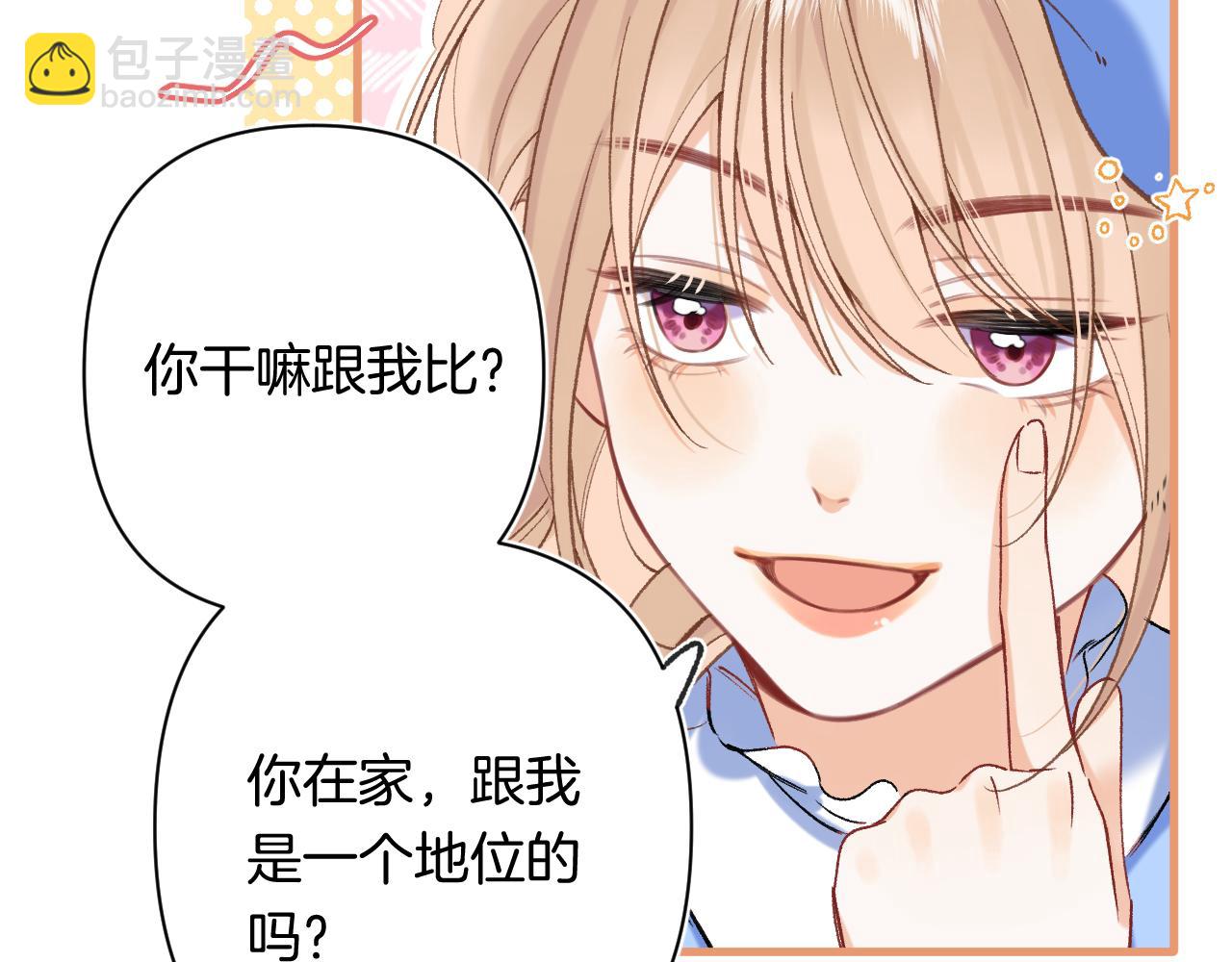 偷偷藏不住 - 第4季 29話 嫂子？(2/2) - 1