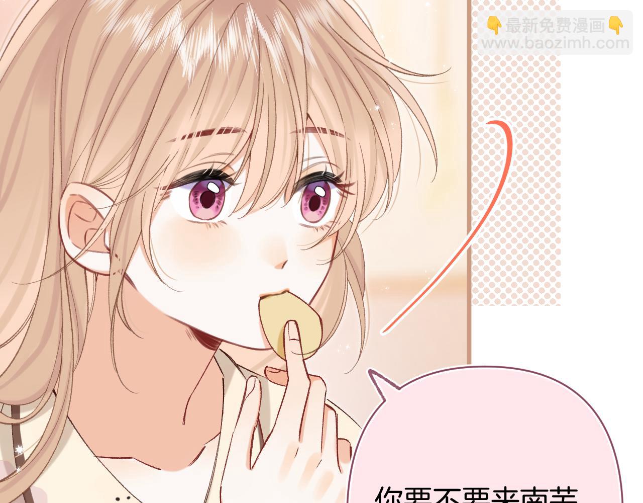 偷偷藏不住 - 第4季 29話 嫂子？(1/2) - 6