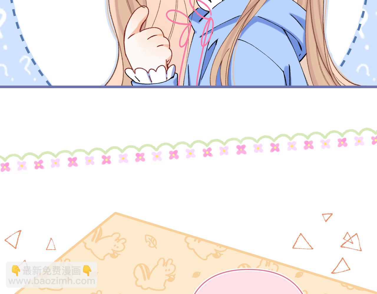 偷偷藏不住 - 第4季 29話 嫂子？(2/2) - 5