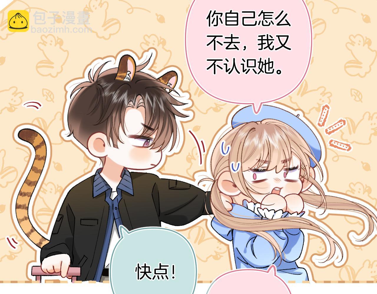 偷偷藏不住 - 第4季 29話 嫂子？(2/2) - 6