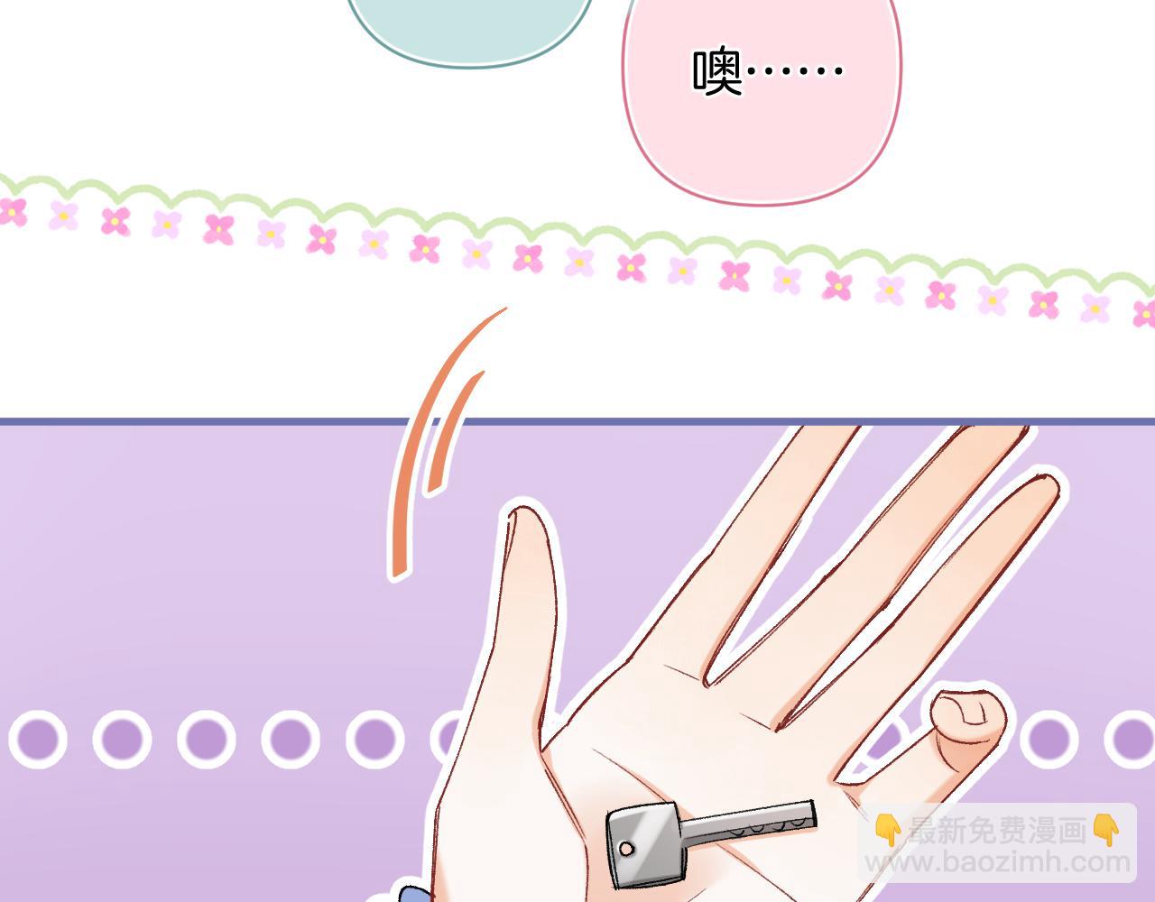 偷偷藏不住 - 第4季 29話 嫂子？(2/2) - 1