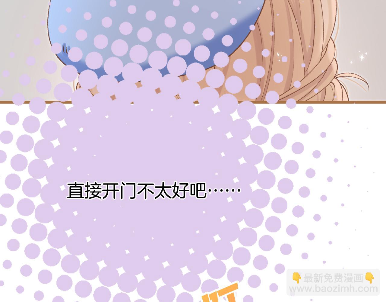 偷偷藏不住 - 第4季 29話 嫂子？(2/2) - 6