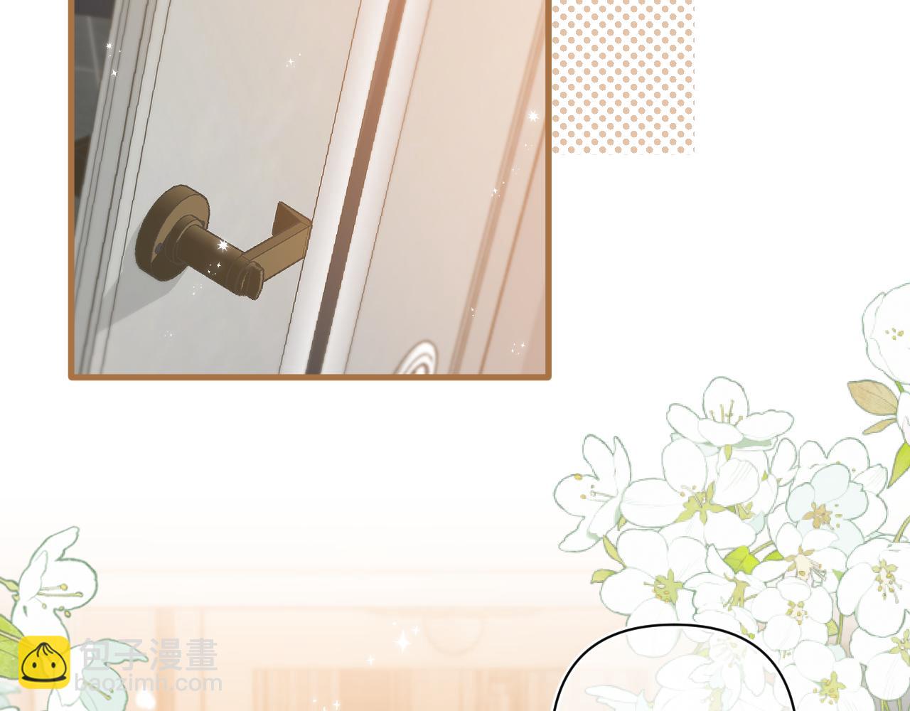 偷偷藏不住 - 第4季 29話 嫂子？(2/2) - 3