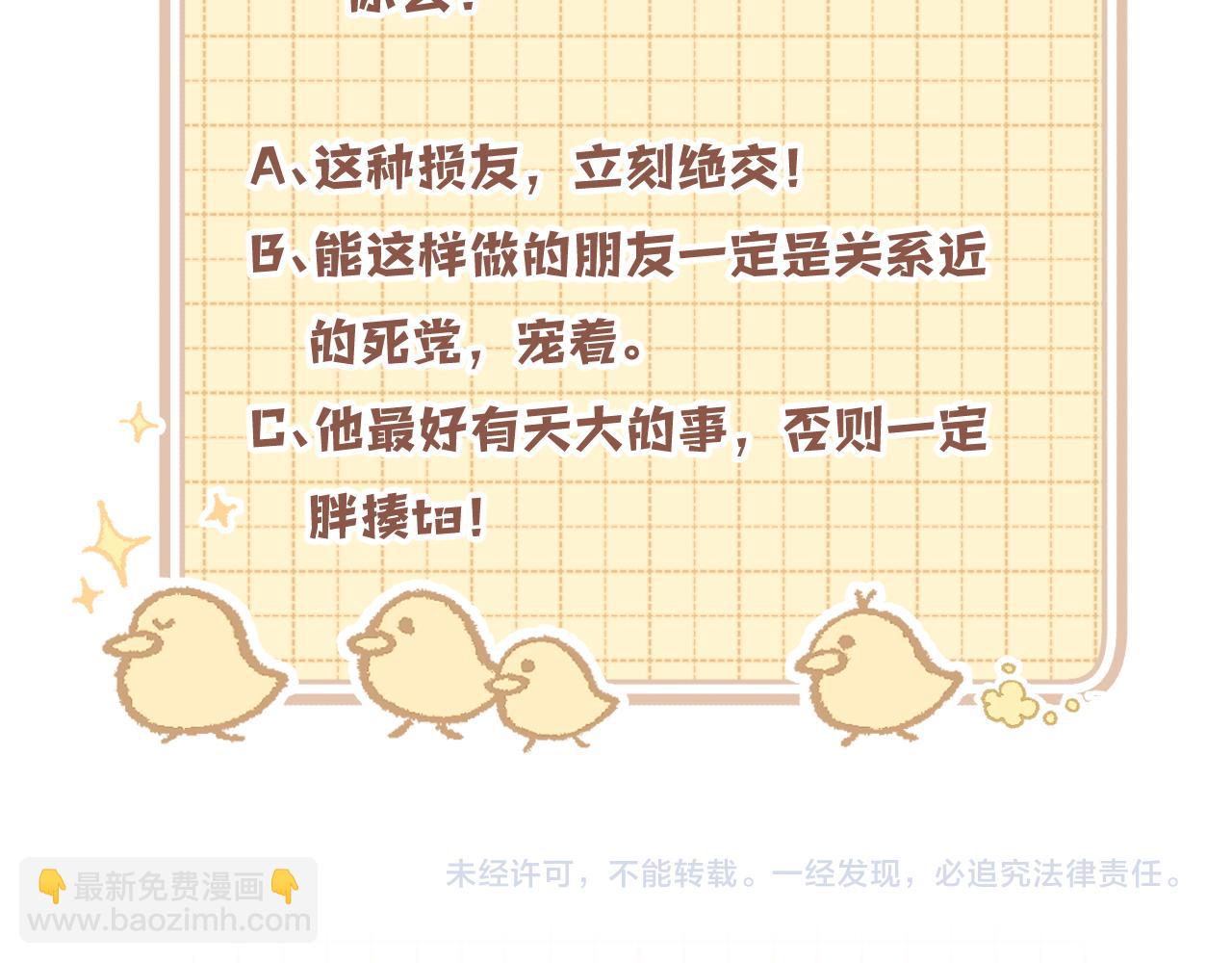 偷偷藏不住 - 第4季 29話 嫂子？(2/2) - 2