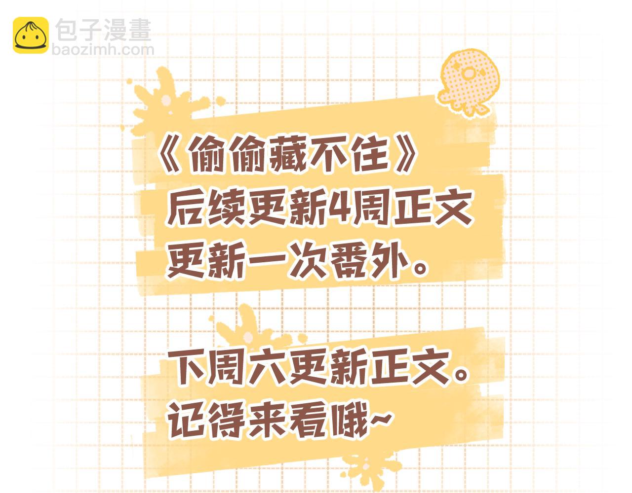 偷偷藏不住 - 第4季 29話 嫂子？(2/2) - 3