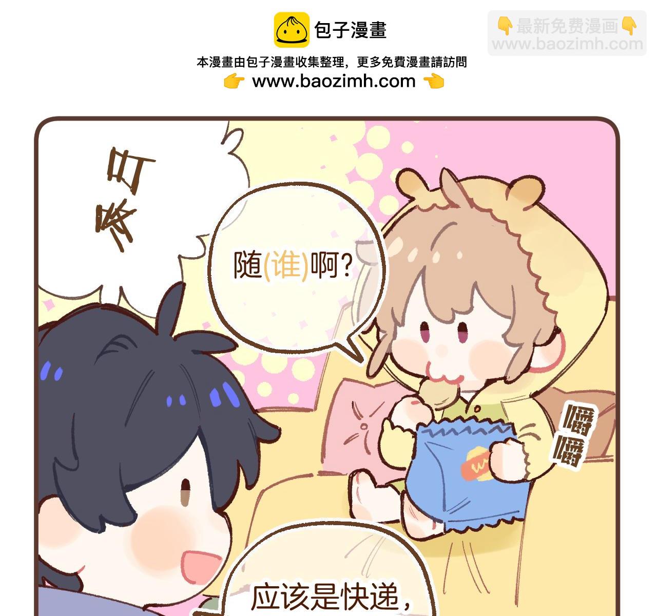 偷偷藏不住 - 偷偷藏不住小劇場02 - 2