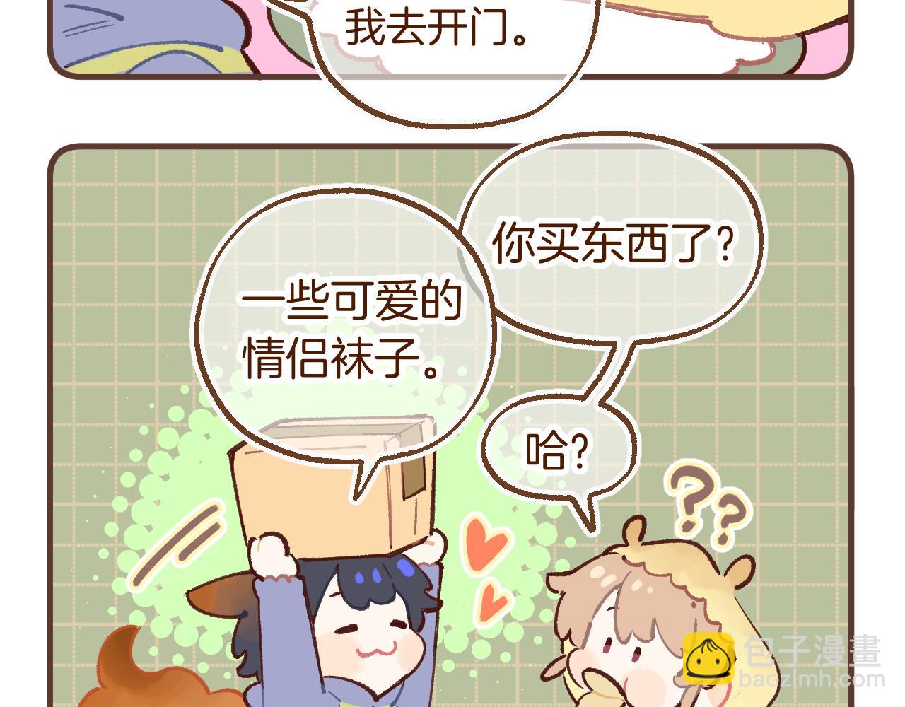 偷偷藏不住 - 偷偷藏不住小劇場02 - 1