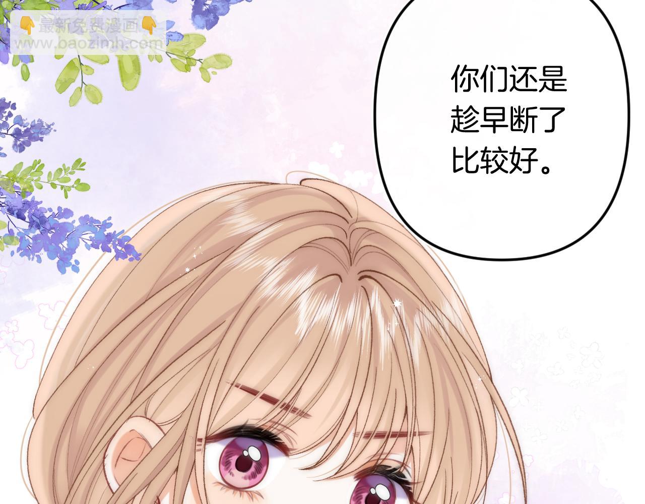 偷偷藏不住 - 第4季 32話 對他公平些(1/2) - 2