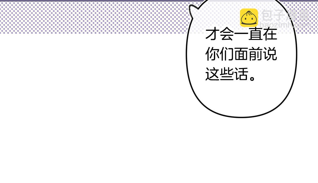 偷偷藏不住 - 第4季 32話 對他公平些(1/2) - 8