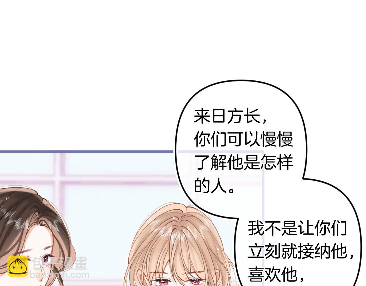 偷偷藏不住 - 第4季 32話 對他公平些(1/2) - 1