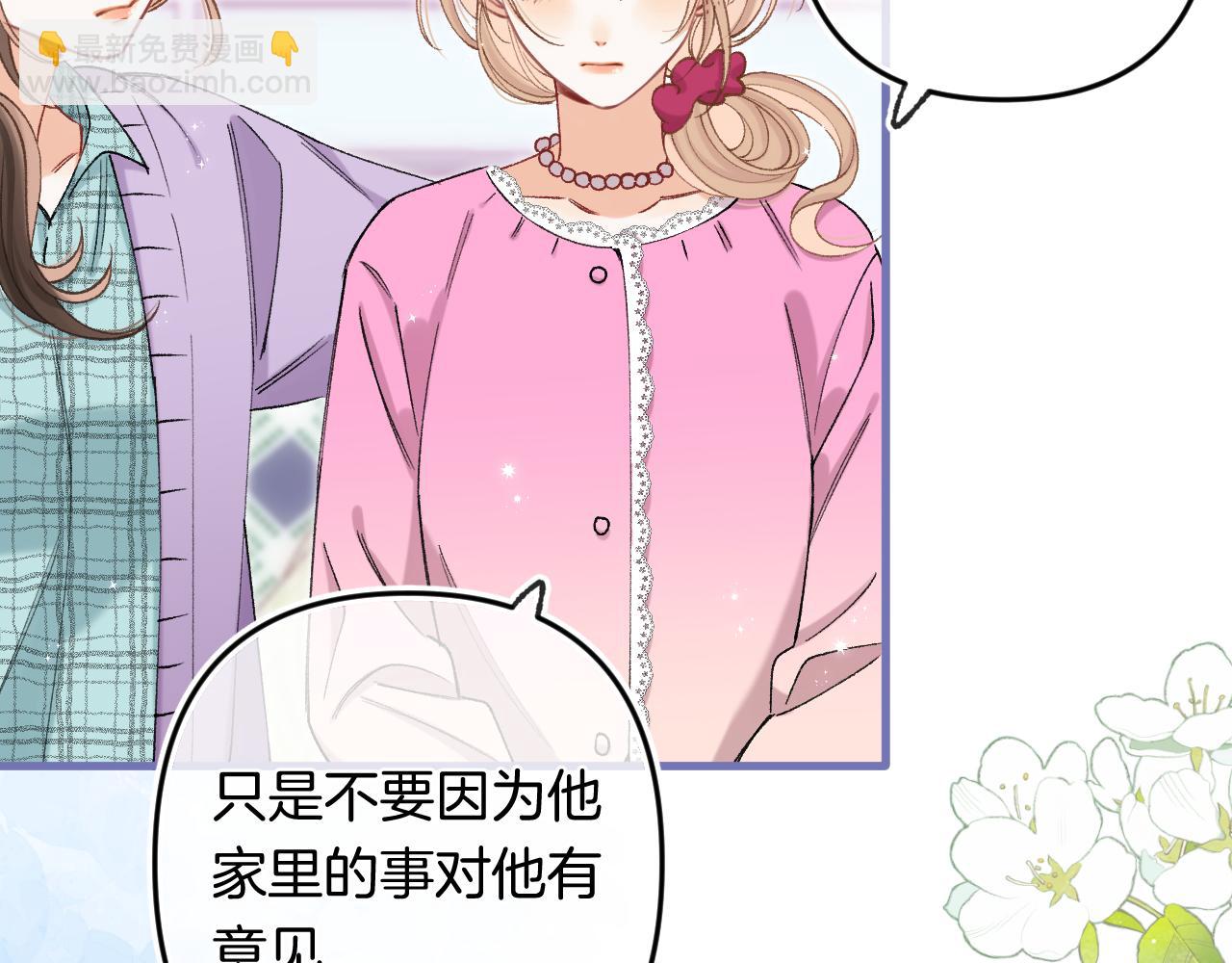 偷偷藏不住 - 第4季 32話 對他公平些(1/2) - 2