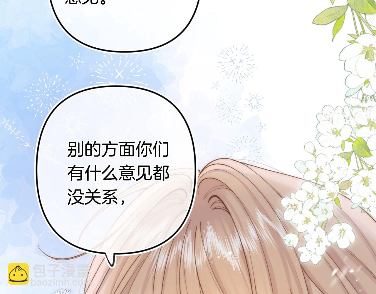 偷偷藏不住 - 第4季 32話 對他公平些(1/2) - 3