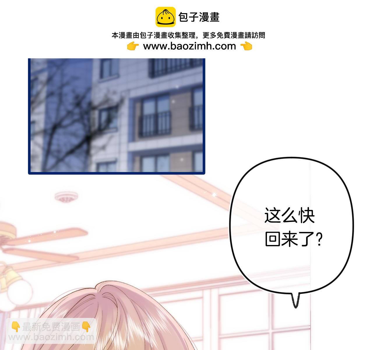 偷偷藏不住 - 第4季 32話 對他公平些(1/2) - 2