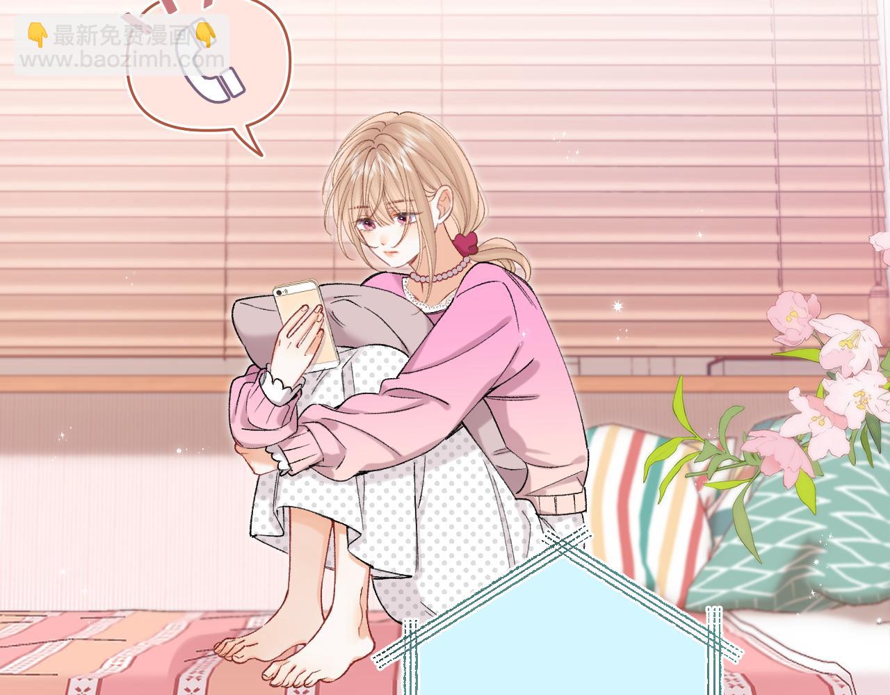 偷偷藏不住 - 第4季 32話 對他公平些(1/2) - 1