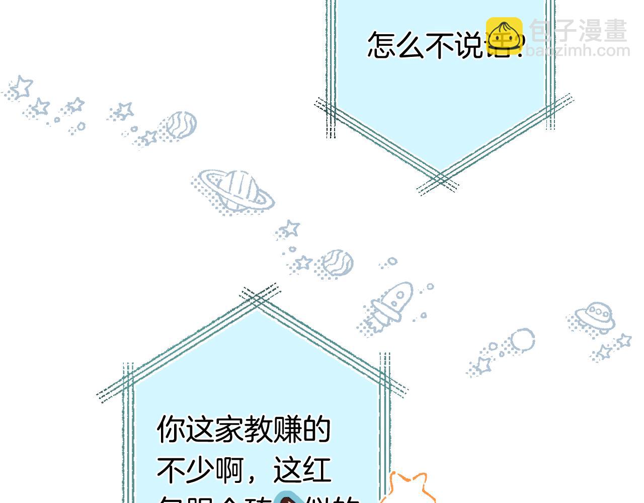 偷偷藏不住 - 第4季 32話 對他公平些(1/2) - 4