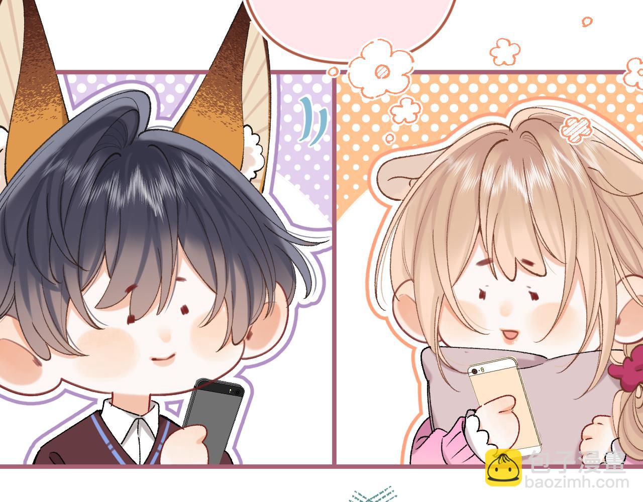 偷偷藏不住 - 第4季 32話 對他公平些(1/2) - 6