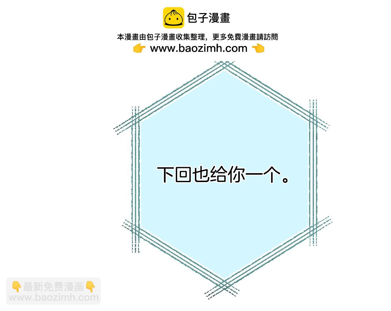 偷偷藏不住 - 第4季 32話 對他公平些(1/2) - 7