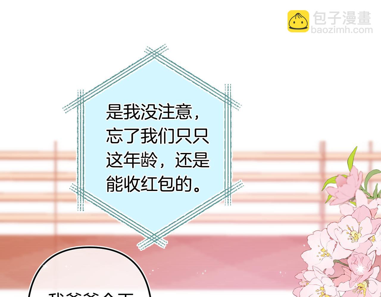 偷偷藏不住 - 第4季 32話 對他公平些(1/2) - 8