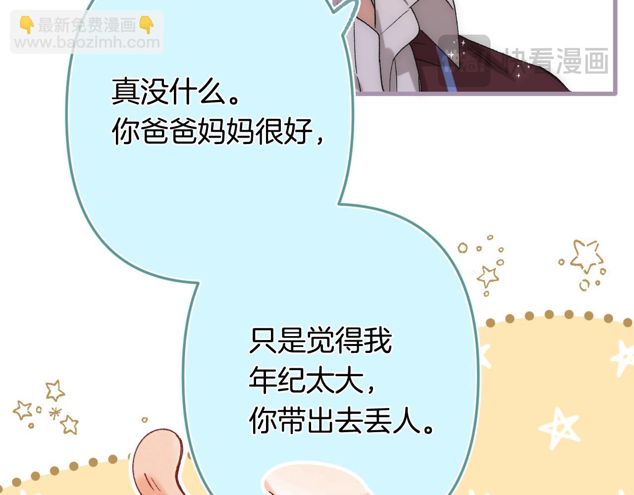 偷偷藏不住 - 第4季 32話 對他公平些(1/2) - 5