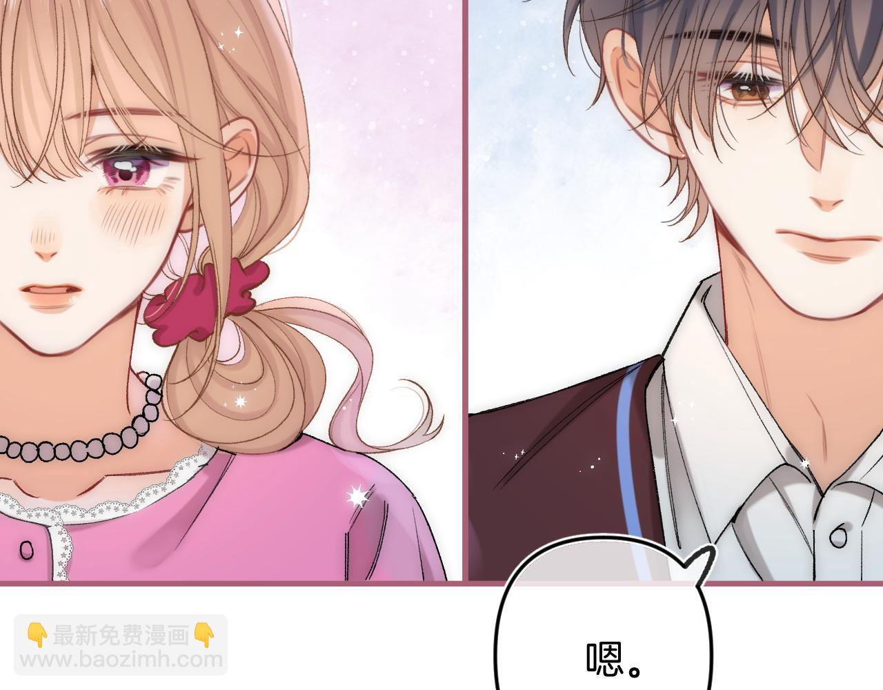 偷偷藏不住 - 第4季 32話 對他公平些(1/2) - 1