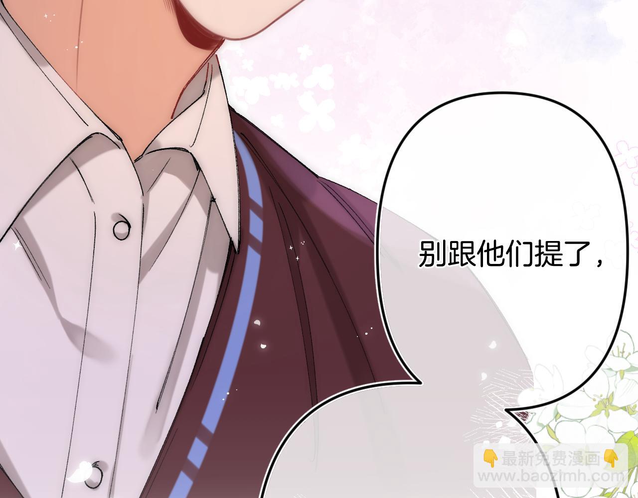 偷偷藏不住 - 第4季 32話 對他公平些(1/2) - 5