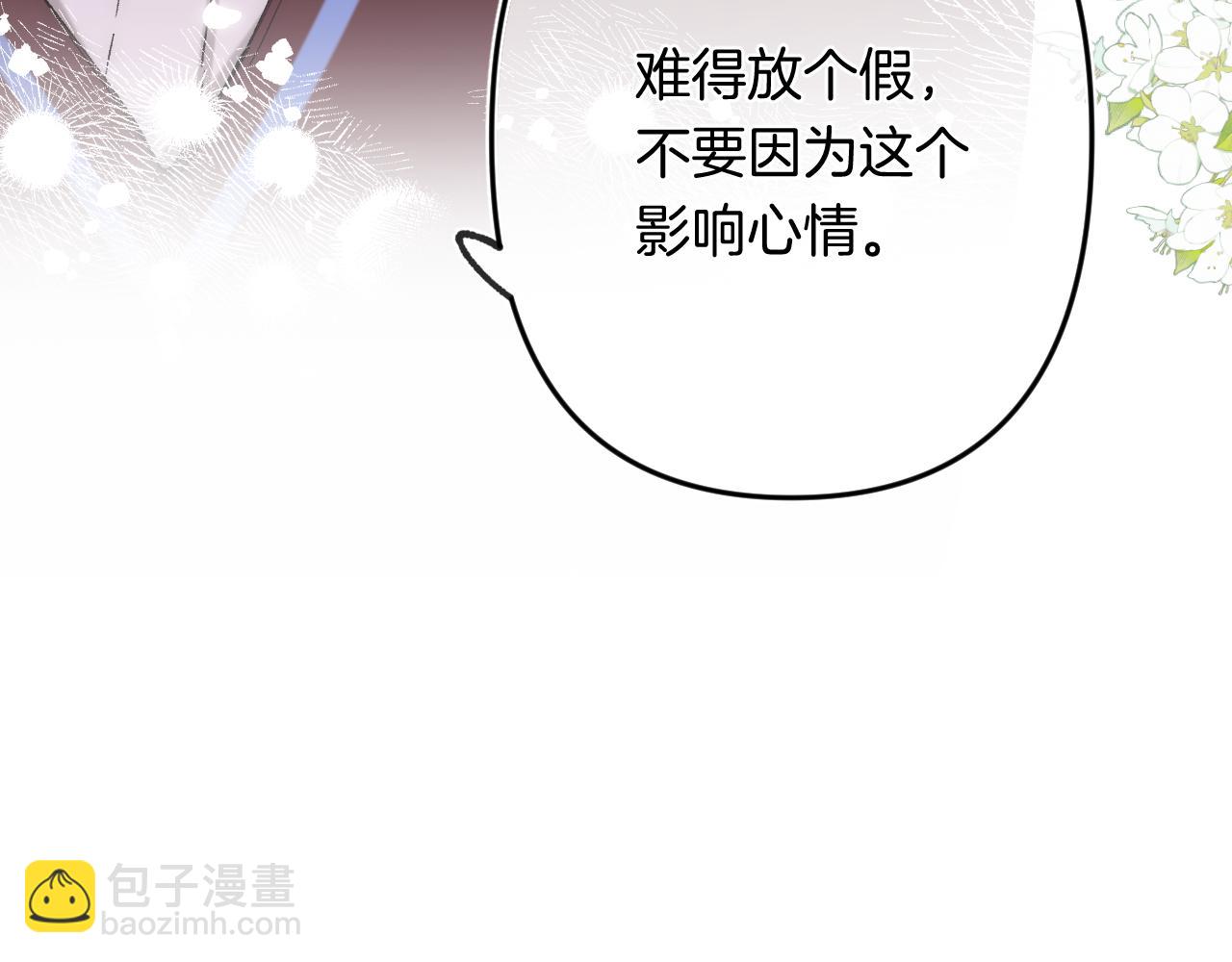 偷偷藏不住 - 第4季 32話 對他公平些(1/2) - 6