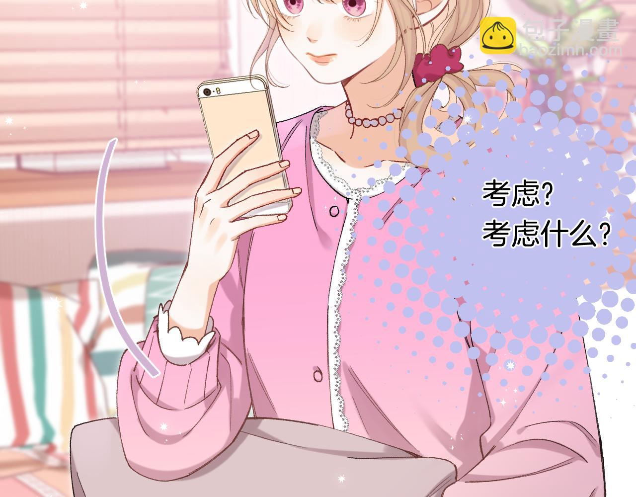 偷偷藏不住 - 第4季 32話 對他公平些(1/2) - 1