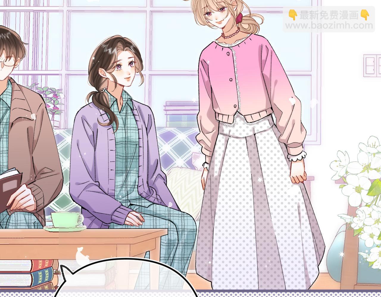 偷偷藏不住 - 第4季 32話 對他公平些(1/2) - 5